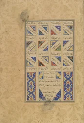 Texto e colofão de uma Haft awrang (Sete Tronos) por Jami (d.1492) provavelmente Mashhad, Khurasan, Irã, dinastia Safávida, 1556 (tinta, aquarela opaca e ouro sobre papel)