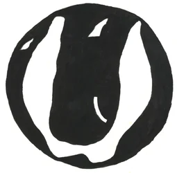 Du Serie Glyphes 12, 2017 (tinta da China)