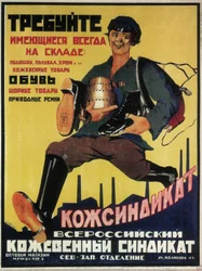 Cartaz para o sindicato russo de couro, 1925