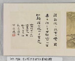 12 Vistas de Huangshan (tinta sobre seda)