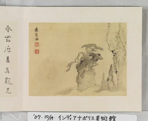 12 Vistas de Huangshan (tinta sobre seda)