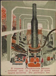 Ilustração do livro para crianças ""Combinat metallurgique Kuznets : un geant socialiste"" - Ilustração para o livro infantil ""Kuznets Metallurgical Combine: A Socialist Giant"", de Gurevich, Mikhail Lvovich (1904-1943). Litografia colorida