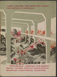 Ilustração do livro para crianças ""Combinat metallurgique Kuznets : un geant socialiste"" - Ilustração para o livro infantil ""Kuznets Metallurgical Combine: A Socialist Giant"", de Gurevich, Mikhail Lvovich (1904-1943). Litografia colorida