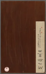 Álbum de Assuntos Diversos, 1788.