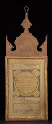 Hilyeh ou Hilya Manuscrito emoldurado
