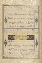 Fol 311 recto, Timurid Quran, 1441 (tinta e ouro sobre papel)