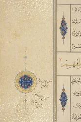 Fol 39 recto, Timurid Quran, 1441 (tinta e ouro sobre papel)