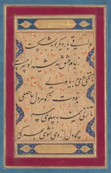 Caligrafia de um ghazal de persa iraquiano de Fakhr al-Din, 1213-1289 e um verso ..., c. 1760