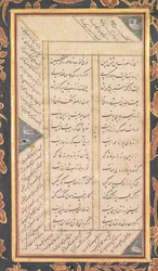 Fólio B: fólio dos «Cinco Tesouros» (Panj Ganj) de Jami (recto)