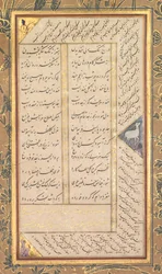 Página de um Panj Ganj, os Cinco Tesouros de Abd al-Rahman Jami, persa, 1414-1492..., 1520-1607