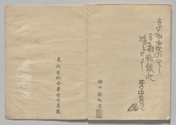 Cena de The Kōrin Picture Book (Volume 1)
