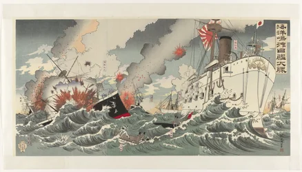 A Grande Vitória para a Marinha Japonesa na Ilha Haiyang Kaiyôtô oki nikkan dai-shôri (título no objeto)