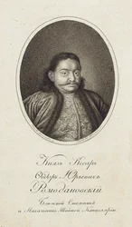 Retrato do príncipe Fyodor Yuryevich Romodanovsky