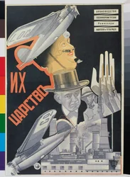 Cartaz do filme O seu império