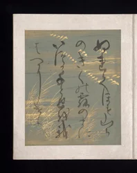 Álbum de poemas japoneses e chineses para cantar, início do século XVII (álbum de trinta e seis folhas; cada uma em papel decorado a ouro, prata ou colorido)