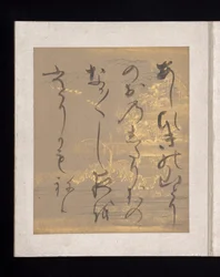 Álbum de poemas japoneses e chineses para cantar, início do século XVII (álbum de trinta e seis folhas; cada uma em papel decorado a ouro, prata ou colorido)