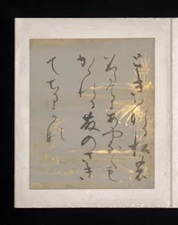Álbum de poemas japoneses e chineses para cantar, início do século XVII (álbum de trinta e seis folhas; cada uma em papel decorado a ouro, prata ou colorido)