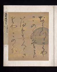 Álbum de poemas japoneses e chineses para cantar, início do século XVII (álbum de trinta e seis folhas; cada uma em papel decorado a ouro, prata ou colorido)