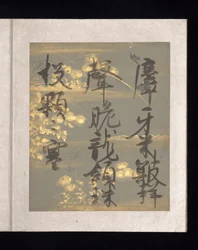 Álbum de poemas japoneses e chineses para cantar, início do século XVII (álbum de trinta e seis folhas; cada uma em papel decorado a ouro, prata ou colorido)