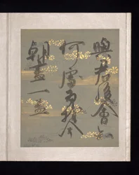 Álbum de poemas japoneses e chineses para cantar, início do século XVII (álbum de trinta e seis folhas; cada uma em papel decorado a ouro, prata ou colorido)