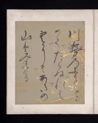 Álbum de poemas japoneses e chineses para cantar, início do século XVII (álbum de trinta e seis folhas; cada uma em papel decorado a ouro, prata ou colorido)