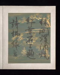 Álbum de poemas japoneses e chineses para cantar, início do século XVII (álbum de trinta e seis folhas; cada uma em papel decorado a ouro, prata ou colorido)