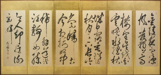 Caligrafia de uma Ci Lyric de Su Xiang em Roteiro Cursivo