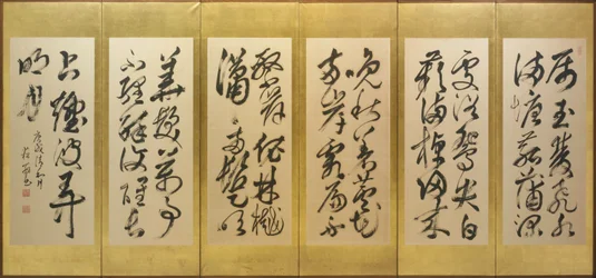 Caligrafia de um Poema Shi de Li Bo em Escrito Cursivo