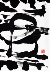 Abstração de pinceladas de tinta Zen, 2023 (acrílico sobre tela)