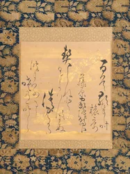 Poema de Fujiwara no Ietaka 1158-1237 sobre Papel Decorado com Trevo de Arbusto, meados do século XVII.