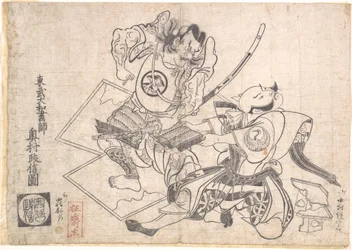 Nakamura Denkuro como Asaina no Saburo e Nakajima Kanzaemon como Soga no Gorō, representando a cena da armadura rasgada (Kusazuri-biki) numa peça Soga