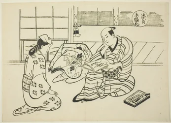 O capítulo Suetsumuhana de "The Tale of Genji" (Genji Suetsumuhana), de uma série de paródias de Genji