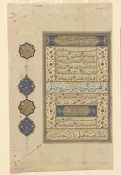 Folio from a Qur "an, c.1550-99