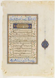 Fólio de um Alcorão, sura 71: 9-28; sura 72: 1-9 e parte de 10, folio manuscrito destacado, 2ª metade do século XVI (tinta, aquarela opaca e ouro sobre papel)