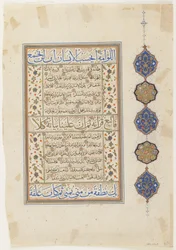 Fólio de um Alcorão, sura 74: 31-56; sura 75: 1-38, folio manuscrito destacado, 2ª metade do século XVI (tinta, aquarela opaca e ouro sobre papel)