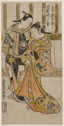 A mulher de Jou Ichimura planeja apoiar Kantaro como um pier de membro do vers tee Yoshihara