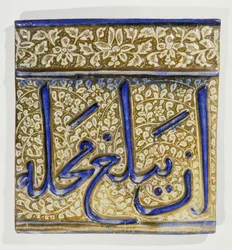 Um lustre moldado por Kashan e azulejo de inscrição azul cobalto, século XIII