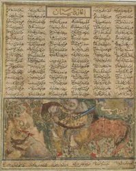 Akrvan Div preparando-se para erguer o Rustam adormecido no mar, de um Shahnama (Livro dos Reis) de Firdawsi (d.1020) (tinta, aquarela opaca e ouro sobre papel)