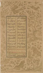 Animais em uma paisagem e pássaros, fólio de Yusuf-u-Zulaikha por Jami (d. 1492) Qazvin, dinastia Safávida, 1557 (tinta e ouro sobre papel)