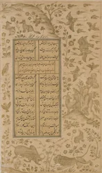 Touro, leão, coelho, pássaros e raposa, fólio de Yusuf-u-Zulaikha por Jami (d. 1492) Qazvin, dinastia Safávida, 1557 (tinta e ouro sobre papel)