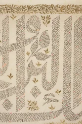 Bustan of Sa&39;di, detalhe (caneta e tinta com ouro no papel)