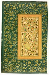 Caligrafia de Mir Ali de Herat, com uma borda mogol, do Álbum Minto (wc opaco sobre papel)