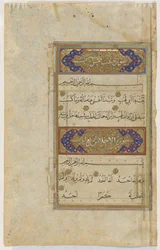 Peça final de um Qur "an, c.1550-75