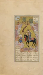 Folio de um Khamsa (Quinteto) por Nizami; Reto: Shirin Apresentando um Jarro de Leite para Farhad, Irã, período turcomano, c.1505 (aguarela opaca, tinta e ouro sobre papel)