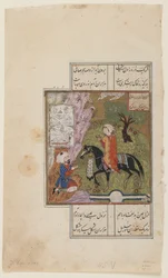 Folio de um Khamsa (Quinteto) por Nizami; reto: Shirin apresenta um jarro de leite para Farhad, Irã, c.1500 (aquarela opaca, tinta e ouro no papel)