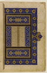 Fólio de um Khamsa