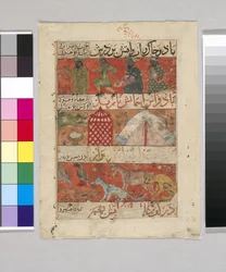 Fólio de um manuscrito de "Mu&39;nis al-ahrar fi daqa &39;iq al-ash&39;ar" (O Companheiro dos Homens Livres às Sutilezas dos Poemas) de Muhammad ibn Badr al-Din Jajarmi, Isfahan