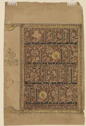 Fólio de um Alcorão "c, c.1075-1100