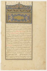 Folio de um Rawdat al-safa (Jardim da felicidade) de Mirkhwand (m. 1498); verso: Sarlawh e texto; recto: folio manuscrito em branco, destacado, início do século XVII (cor, tinta e ouro sobre papel)