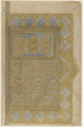 Fólio de um Rawzat al-safa (Jardim da felicidade)